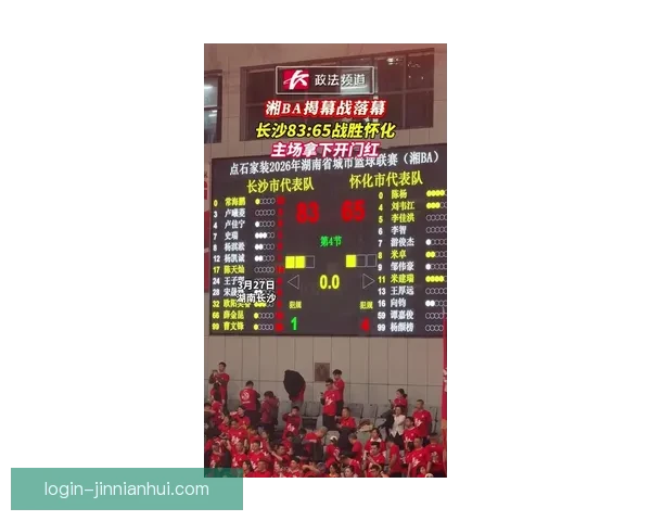 湘超比分实时更新各队激战正酣榜首之争进入白热化阶段球迷持续关注 湘超比分实时更新各队激战正酣榜首之争进入白热化阶段球迷持续关注