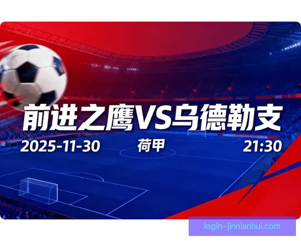 英超数据深度解析与球队表现趋势全面评估