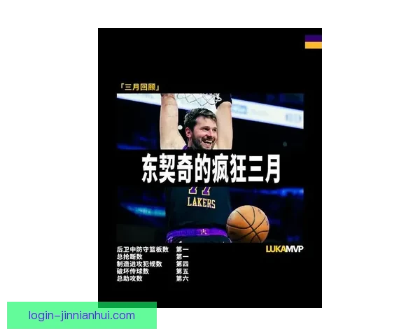 东契奇季后赛三双频率有多惊人放眼历史后卫群体他已达到怎样的高度